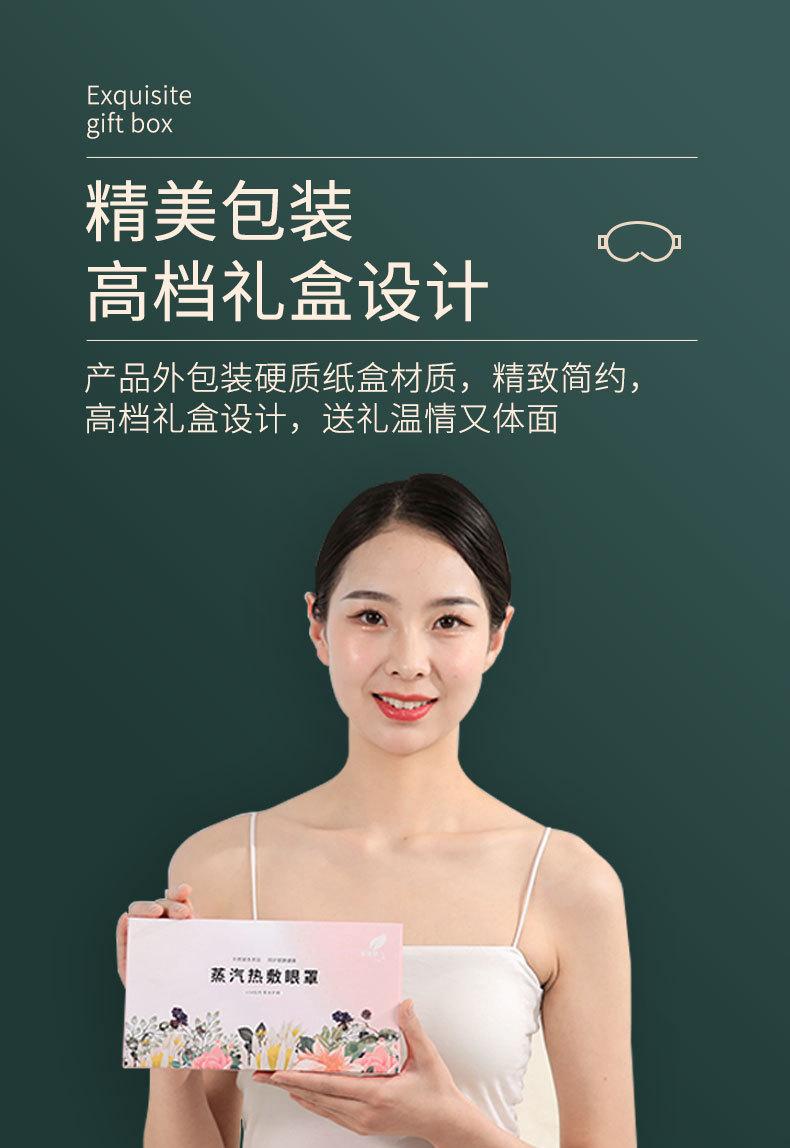 蒸汽眼罩详情_09