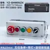 Caja de Control con Pulsador Iluminado 220v 24v Caja de Pulsador de Parada de Emergencia Rearranque Automático Bloqueo Automático Arranque-Parada de Alimentación Perilla Giratoria