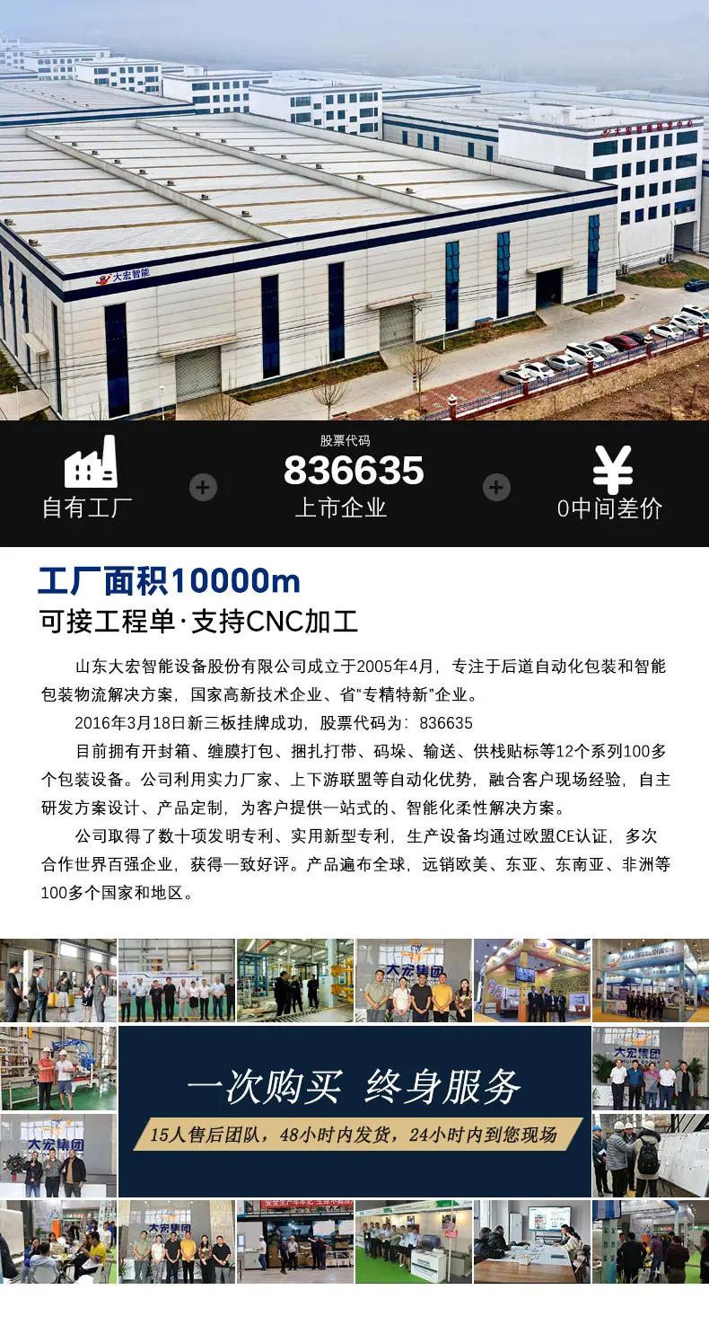 摇臂缠绕机_10