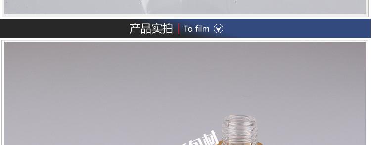 Y-BY030YJ-30ML圆肩精油瓶描述_09