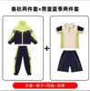 Uniformes Escolares Primarios, Trajes de Primavera y Otoño, Uniformes Deportivos Estilo Universitario, Uniformes de Jardín de Infancia para Niños, Conjunto de Tres Piezas, Chaquetas Escolares para Niños y Niñas