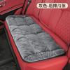 Suministros de interior para coche de invierno cojín para asiento de coche cojín para asiento de coche forrado de forro polar engrosado cálido terciopelo de cristal único trasero
