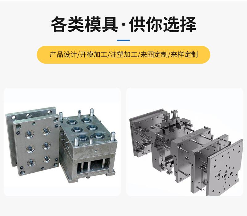 注塑模具详情页2_04.jpg