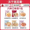 Sopa de Tremella Liofilizada Desayuno Instantánea Lista para Comer Sin Cocinar Nido de Pájaro Dátil Rojo Hongo Blanco Sopa de Tremella Tienda Oficial Principal