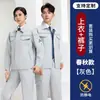 Roupa de trabalho antiestática, color-blocking, para primavera e outono, para indústrias de petróleo e química, postos de gasolina e funcionários da Sinopec; roupas de trabalho de proteção duráveis e de manga comprida