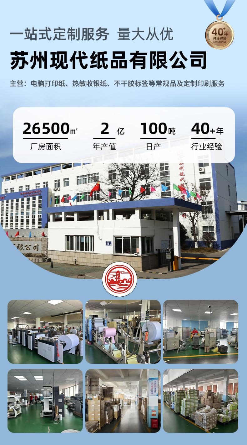 现代公司详情_01