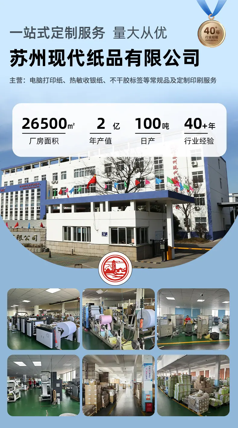 现代公司详情_01