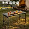 Mesa Táctica IGT Combinación Multifuncional Mesa Plegable Portátil para Picnic y Camping Mesa Táctica Hidráulica