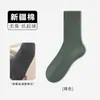 Meias Masculinas Zhuji para Todas as Estações, Meias de Cano Médio, Antibacterianas, Absorventes de Suor, Respiráveis, Algodão, Meias Sem Costura, Fundo com Massagem, Meias de Cor Lisa