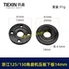 Ventas Directas de Fábrica Comercio Electrónico Transfronterizo Zhejiang Amoladora Angular de 125mm Brida de Hierro Placas Superior e Inferior Placa Inferior 14MM03271