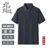 Camisa Polo de Trabajo para Exteriores, Hilo Original de Secado Rápido, Talla Extra Grande Ropa de Trabajo, Logo Impreso Personalizado, Camisa Publicitaria de Manga Corta