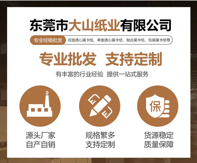 大山双面透心黑详情页_02.jpg