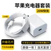 Adecuado para Cargador Apple iPhone 16 Nitruro de Galio Cargador Rápido PD 20W Cargador Rápido USB-C Carga Rápida Set de 15