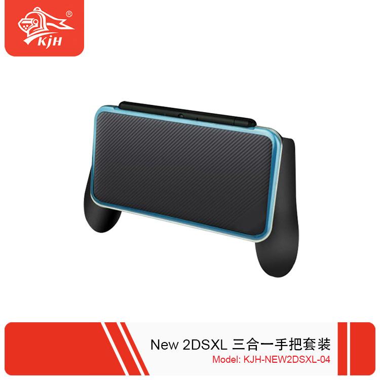NEW2DSXL-04 New 2DSXL 三合一手把套装