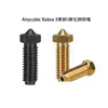 Impresora 3D Anycubic Kobra 3 Combo Amarillo Boquilla de Acero Kit de Boquillas para Hotend de Impresión