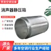 Silenciador de Impedância Quadrado Silenciador Galvanizado Ventilador de Caixa de Pressão Estática Duto Silenciador de Impedância Composta Caixa de Pressão Estática