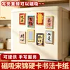Pegatinas magnéticas para refrigerador de tarjeta dura de brocado de la dinastía Song, coplas decorativas, arreglo de ambiente de escena, pegatinas magnéticas, refrigerador magnético festivo estilo chino