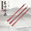Set de Pinceles Oriental Treasures de Pelo de Cabra y Caballo con Mango Lacado para Práctica de Caligrafía, Principiantes en Pintura China y Práctica de Escritura Regular Pequeña
