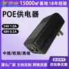 4578 Fonte de Alimentação 24V1A 48V0.5A Fonte de Alimentação Poe Câmera de Vigilância Universal Gigabit