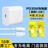 Adecuado para Cargador Rápido Apple Pd35W, Cable de Datos Trenzado Dual C Certificado 3C, Cargador de Teléfono Móvil al por Mayor