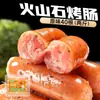 Salsicha Grelhada com Pimenta do Reino, Produto Congelado em Pedra Vulcânica, Ingredientes para Air Fryer, Salsicha, Salsicha Autêntica, Salsicha de Presunto Crocante