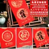 2026 Papel para Parejas Wanyanhong Papel Xuan Engrosado Blanco para Escribir a Mano Papel para Parejas de Primavera Papel Rojo Venta al por Mayor Papel para Parejas Wanyanhong