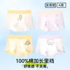 Ropa Interior para Niñas Algodón Puro Algodón Clase A 8-12 Años Niña Bebé Niña Grande Sin Pellizcos Calzones Planos Shorts de Cuatro Esquinas