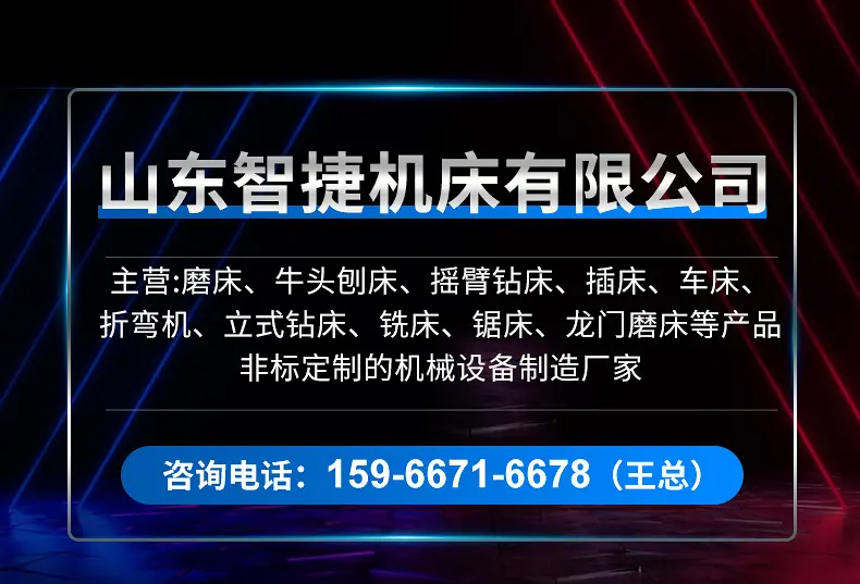 山东智捷机床有限公司内页_02.jpg