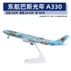 Modelo de avión no de juguete con polea de luz 30 cm Airbus 380 China Southern Airlines 787 COMAC C919 adornos para modelos de avión regalos