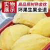 Almofada Dourada Tailandesa Carne de Durian Semente Importada Sem Caroço Congelado Frio Fruta Fresca Amadurecida na Árvore SF Express Frete Grátis Comercial