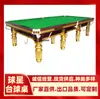 Mesa de Snooker de Zhoushan, Mesa de Snooker de Taizhou, Mesa de Snooker de Lishui, Mesa de Snooker