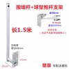 Soporte de poste lateral para monitor cámara tipo bala cámara PTZ 1.5 extendido pared 1 metro elevación esférico en forma de L
