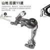 Desviador Trasero para Bicicleta de Montaña 8 9 10 11 Velocidades 7 Desviador Trasero para Bicicleta de Carretera Accesorios Kit de Maneta de Cambio