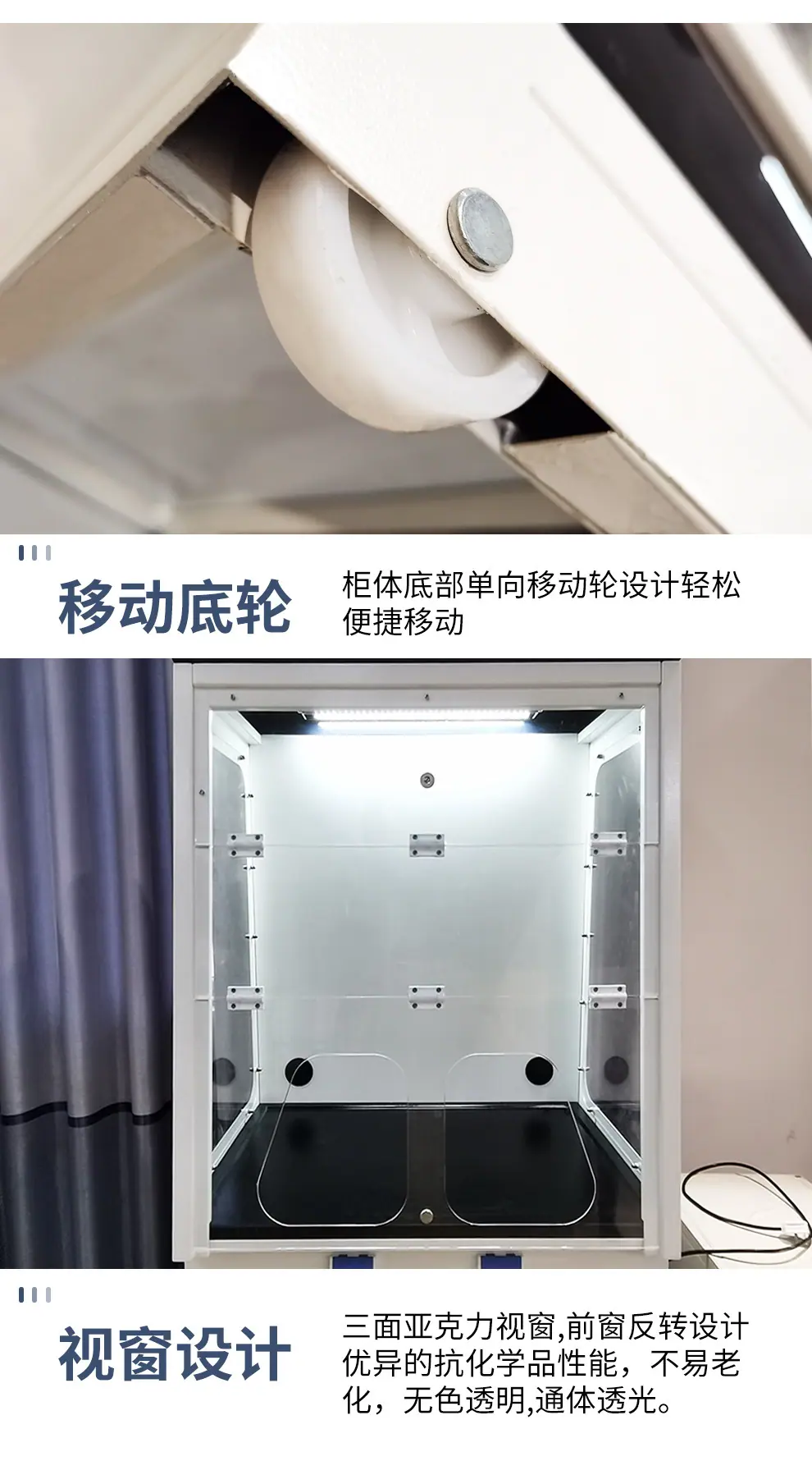 净气通风柜_10.jpg