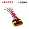 Conector Automotivo Plug-in Chicote Elétrico 1p2p3p4p5p6p Soquete de Acoplamento Macho-Fêmea Um Dois Três Quatro Cinco Seis Fios