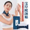 Parche Térmico Qibao Aixian para Cuello Calentador de Cuello Protector Térmico para Cuello Parche de Compresa Caliente Cervical Protector de Cintura Terapia de Meridianos Artemisa