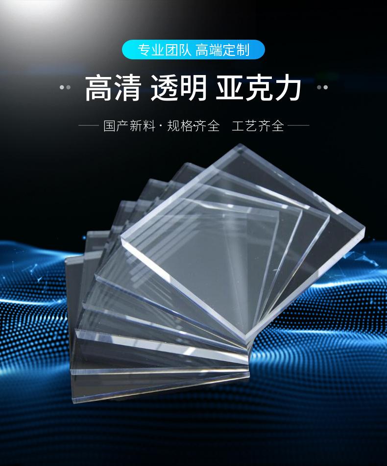 透明亚克力详情页 (1).png