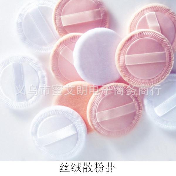 小散粉扑