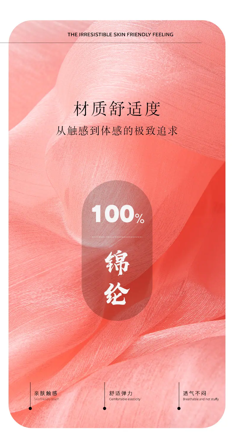 绉纱_03.jpg