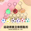 Nuevo Estilo Llavero de Mini Balón Deportivo Mundial EE.UU.-Canadá-México Merchandising para Fans Colgante para Bolso de Pareja Estudiante