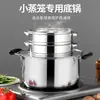Olla Cesta Vaporera de Acero Inoxidable Vaporera para Dumplings Vaporera Comercial Cesta Pequeña para Hacer Dumplings Vaporera Pequeña Olla Inferior Vaporera para Snacks Shaxian Electromagnético