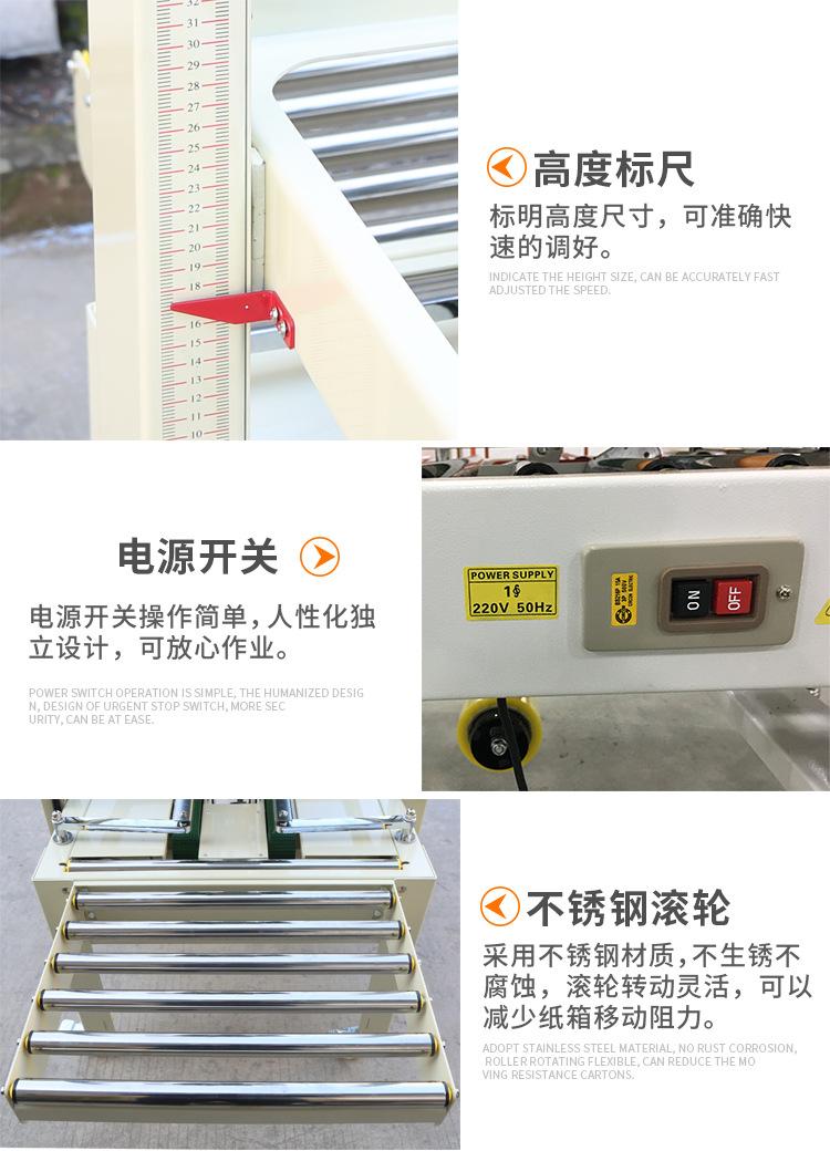 5050半自动封箱机_12.jpg