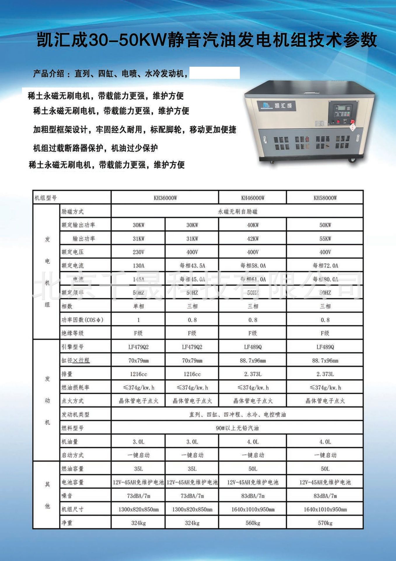 9 30-50KW汽油发电机 9_00