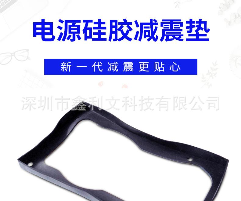 电源减震垫_01.jpg
