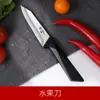 Faca de frutas, faca de melão e frutas, aço inoxidável grande estendida comercial afiada faca de cozinha doméstica e tábua de corte