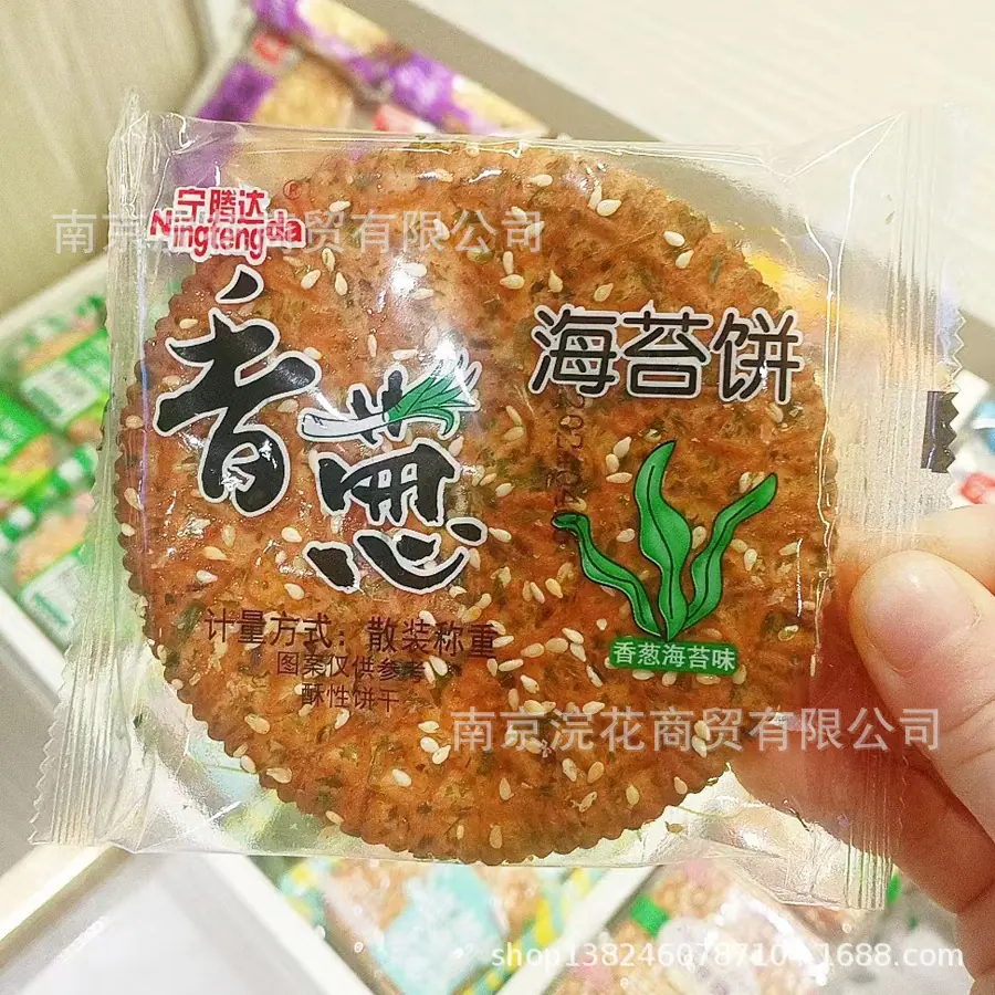 饼干5