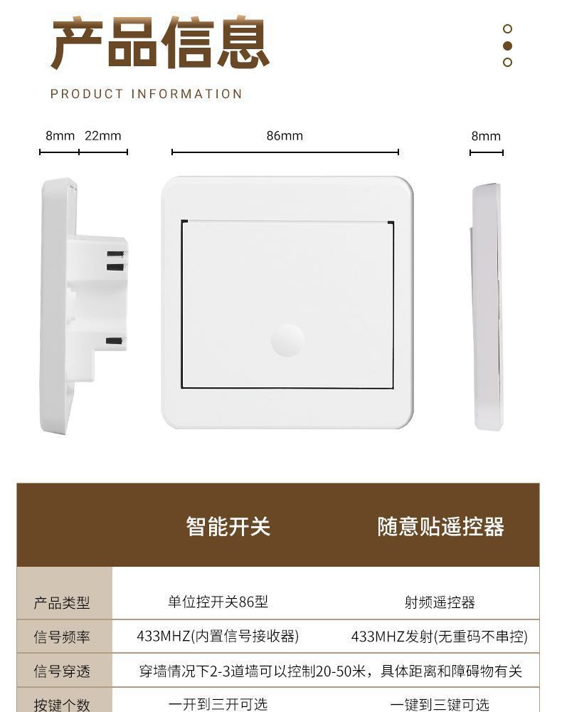 云漫熊86免布线开关详情图