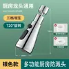 Extensor de Grifo a Prueba de Salpicaduras para Fregadero de Cocina Conector Universal Cabezal de Ducha Cabezal de Rociado Universal Potenciador de Presión