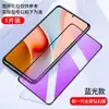 Película Templada de Pantalla Completa Adecuada para Redmi Note9Pro Luz Azul Anti-Huellas Dactilares Note8Pro Note9/8T Almacén Libre de Polvo