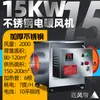 Aquecedor Elétrico Aquecedor de Criação Industrial Aquecedor de Aquecimento de Alta Potência Aquecedor Aquecedor Elétrico Grande Aquecimento
